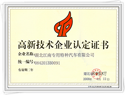 公司荣誉5