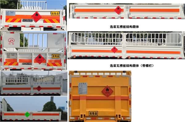 江特牌JDF5040TQPE5型气瓶运输车