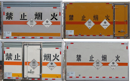 江特牌JDF5030XDGNJ5型毒性和感染性物品厢式运输车